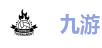 九游